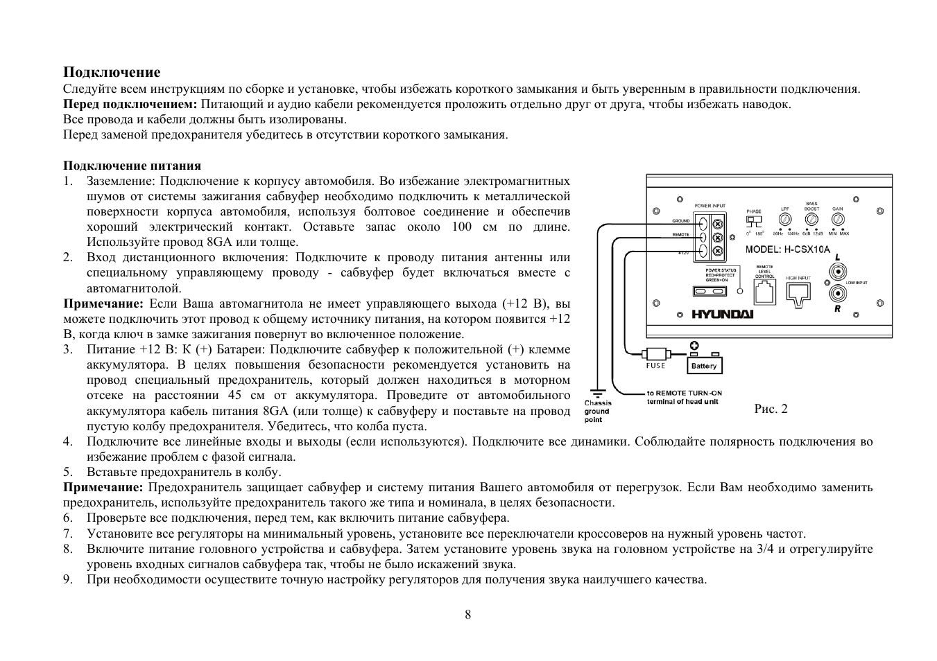 Сабвуфер хендай активный схема подключения