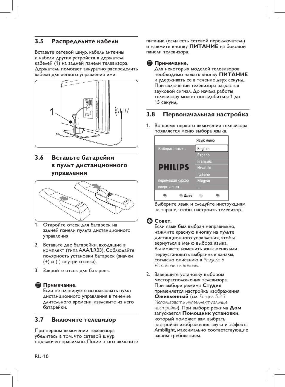 Телевизор филипс как настроить изображение