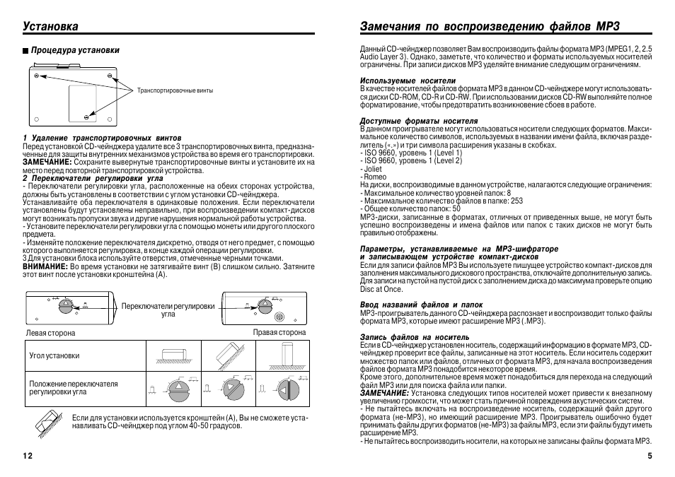 Инструкция 3 1 04. Инструкция установки парктроника. Инструкция по установке 024698l. Xm03-8mp инструкция на русском языке. HYCR.73.0010 инструкция по установке.