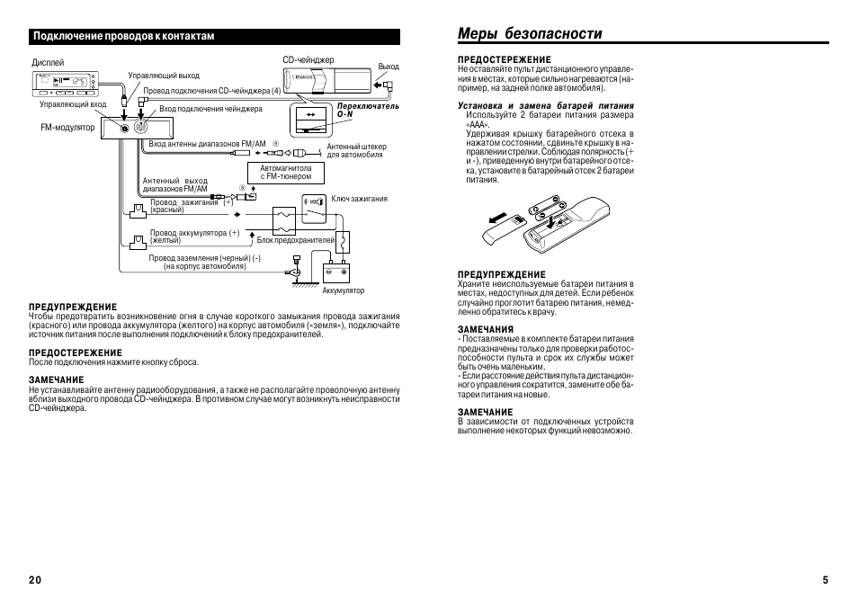 Магнитола kenwood kdc 3051 инструкция