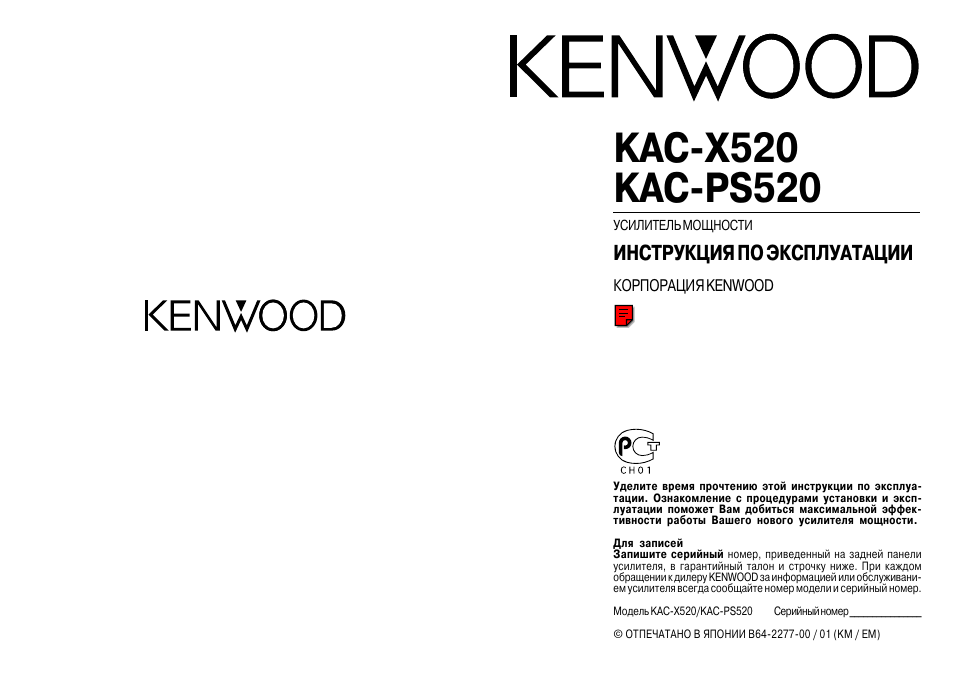 Kenwood kac 848 схема