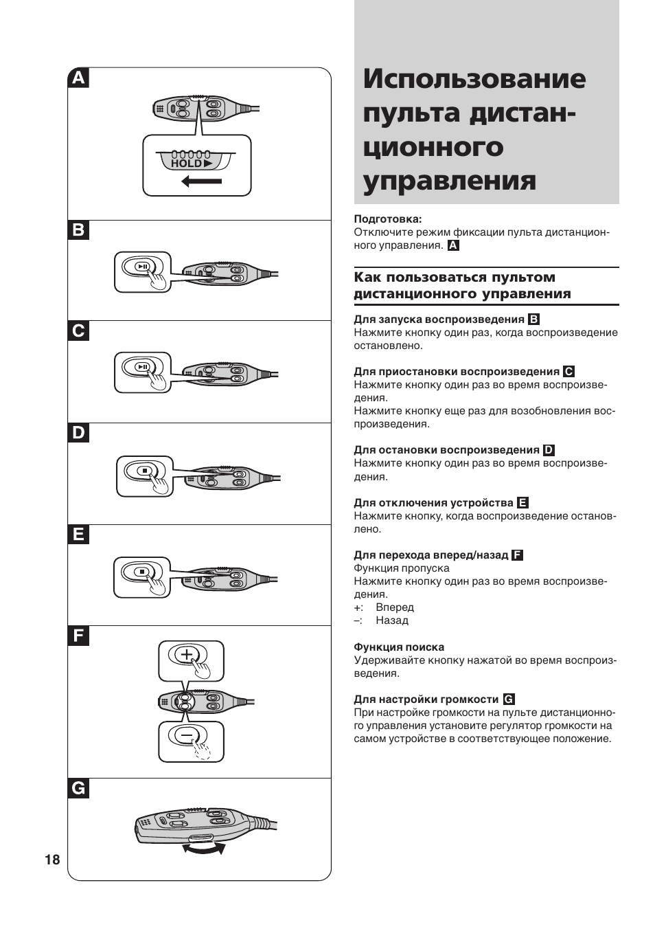 Пульт нартис д101 как пользоваться пультом инструкция