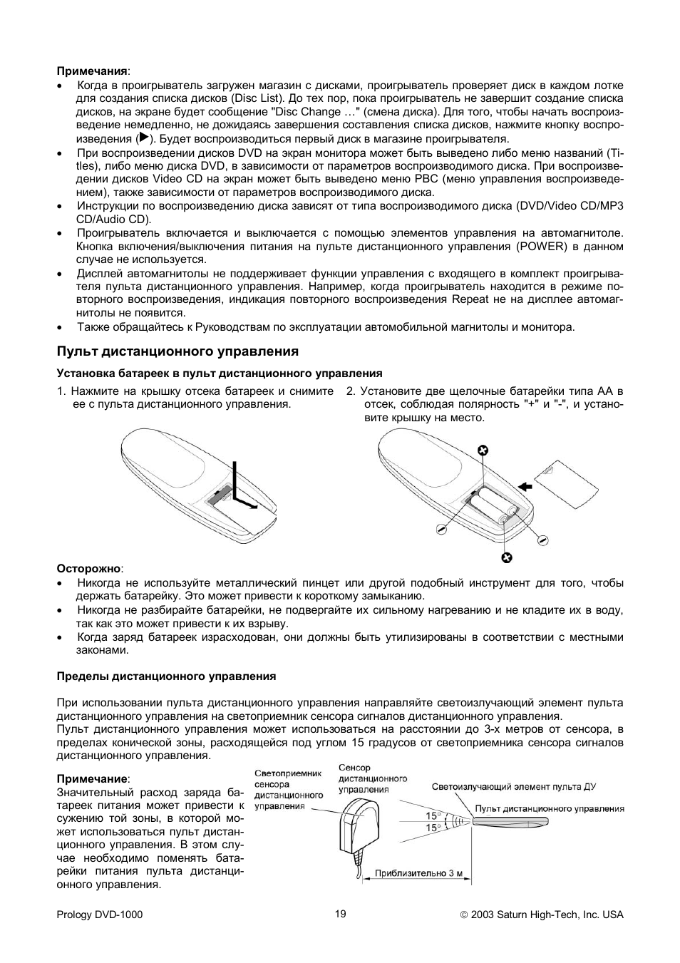 Инструкция 1000. Phantom s-1000dvd gr инструкция.