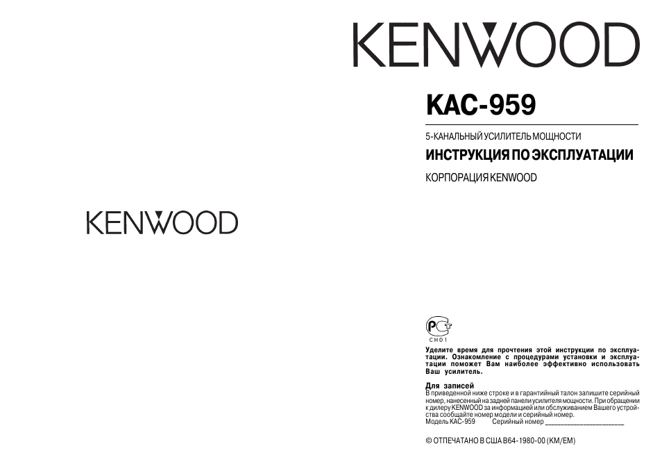 Kenwood kac 6406 схема