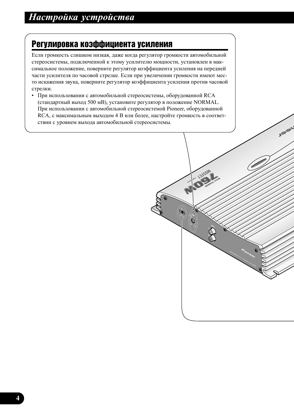 Pioneer gm 920 схема