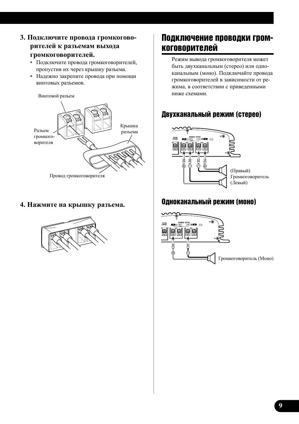 Схема подключения усилителя пионер