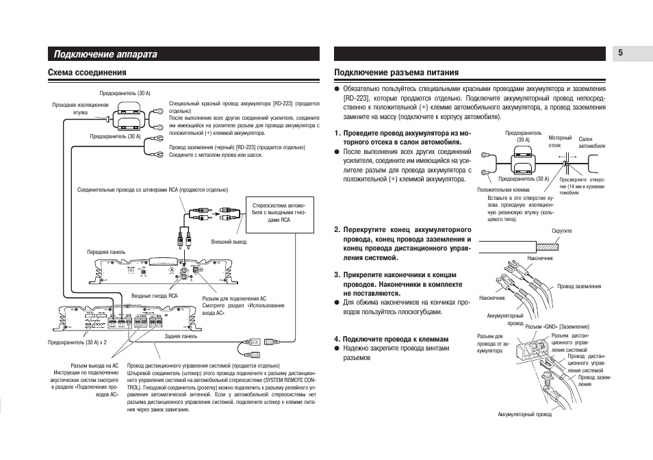 Pioneer gm 920 схема - 98 фото