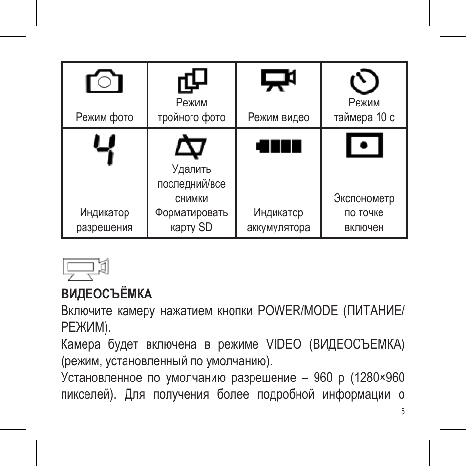 GOPRO Hero 1 инструкция. GOPRO 10 инструкция на русском.