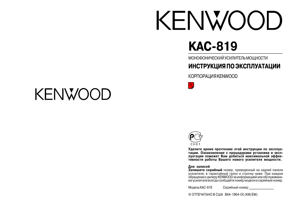 Kenwood kac 6406 схема