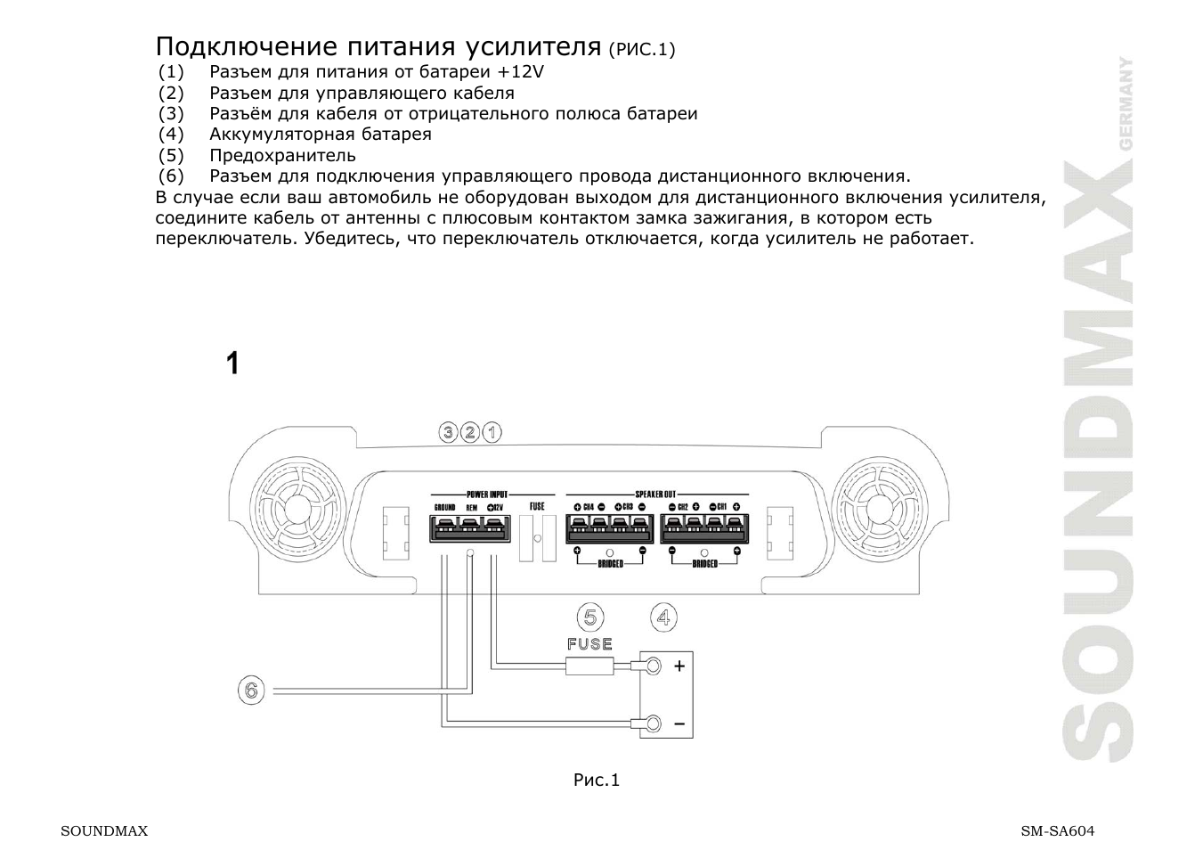 Инструкция усилителя