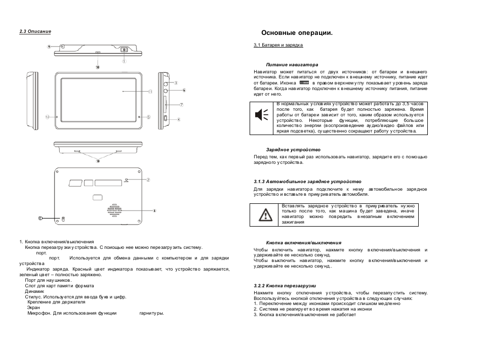 Explay pn 445 не запускается навител