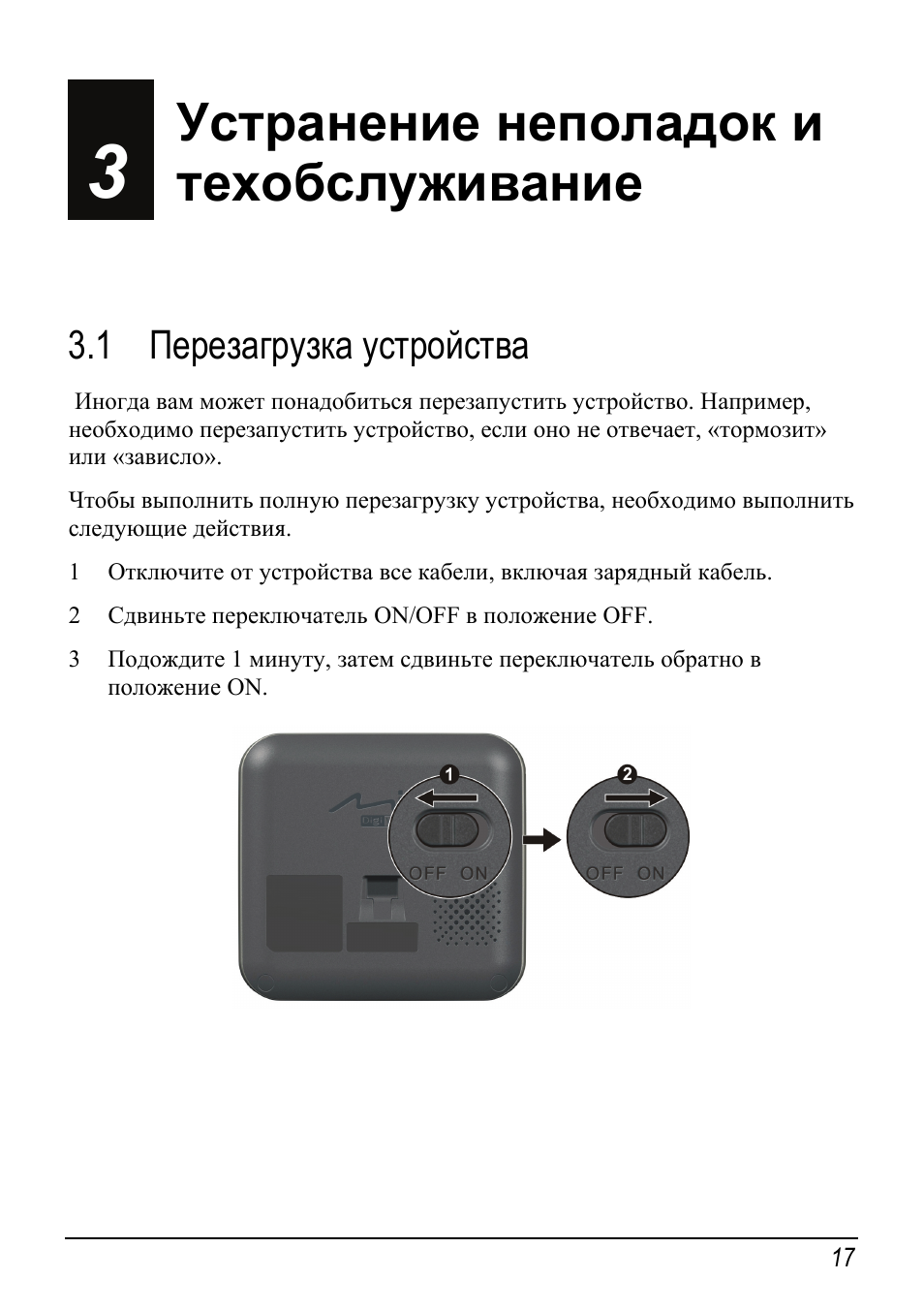 Инструкция 220. Перезагрузите устройство. Памятка по перезагрузки прибора. Инструкция по использованию перезагрузка прибор. Инбади прибор как перезагрузить.