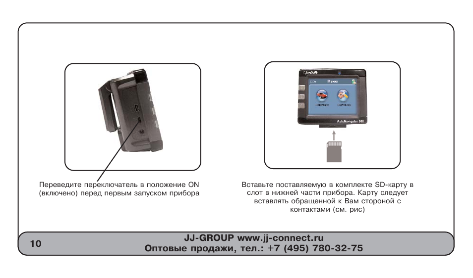 Схема jj connect adventure v500