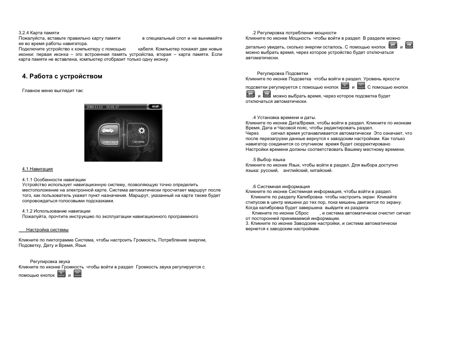 Инструкция по применению видеорегистратора explay