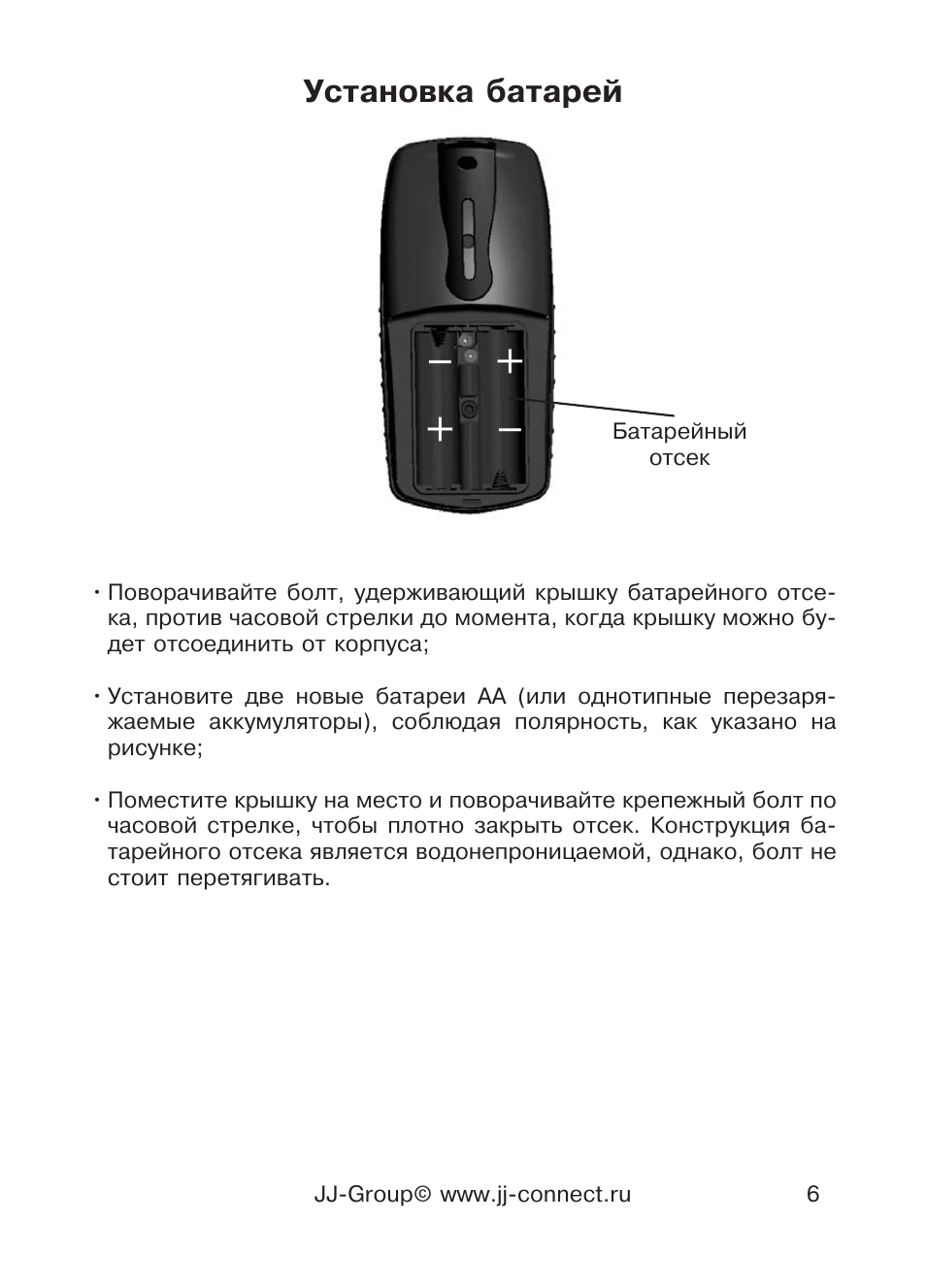 Gsm сигнализация jj connect home alarm ts 200 инструкция