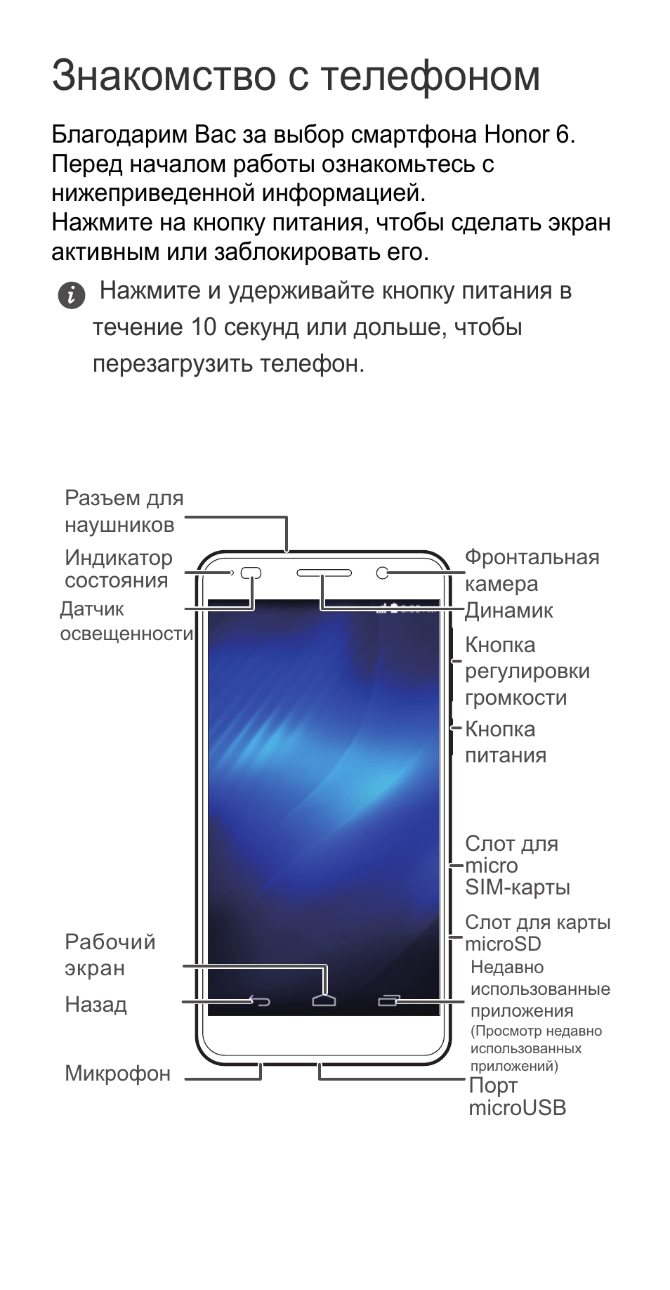 Honor 10 схема