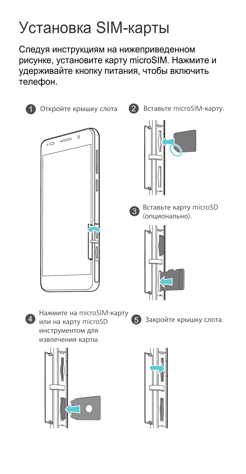 Honor 50 карта памяти