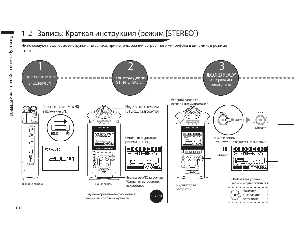 Zoom h5 карта памяти