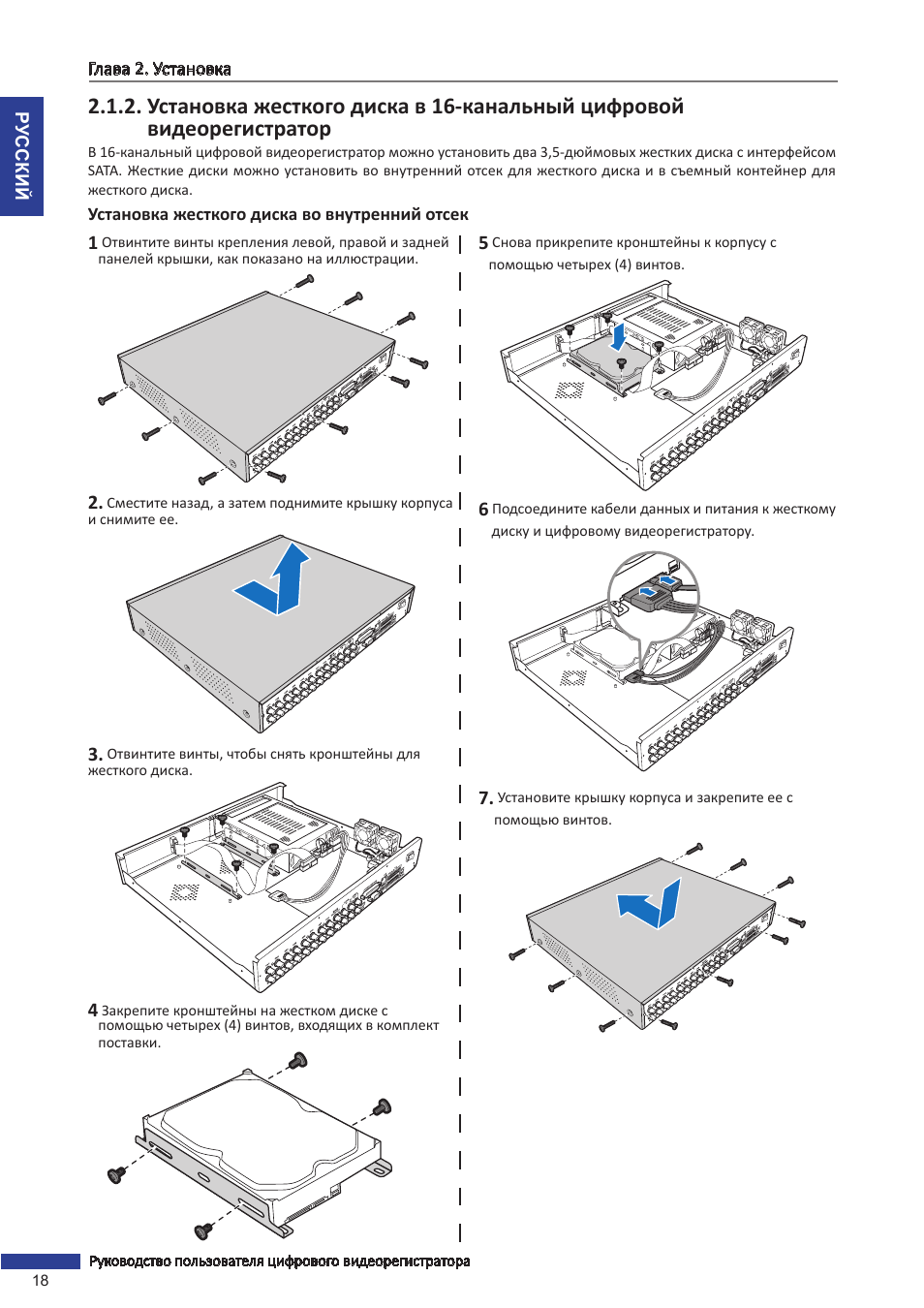 Установить жестком. Как установить на видеорегистратор 2 жёсткий диск. Установка жесткого диска в регистратор. Установка жестких дисков в видеорегистраторе. Как поставить жёсткий диск в видеорегистратор.