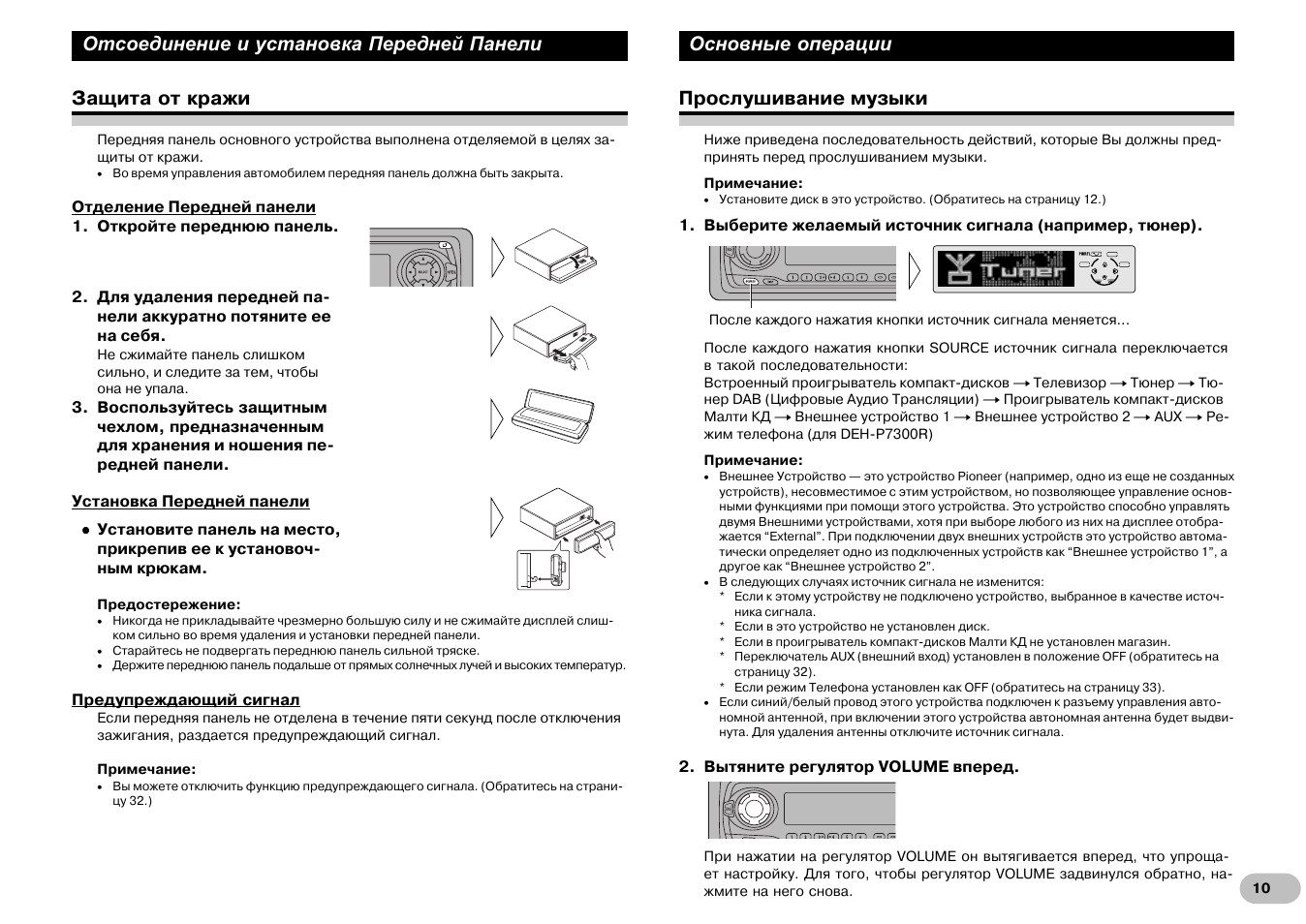 Compact disc digital audio магнитола инструкция