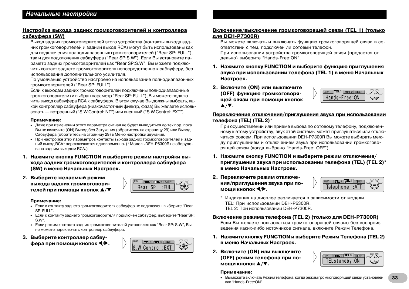 Магнитола пионер deh 6300sd инструкция