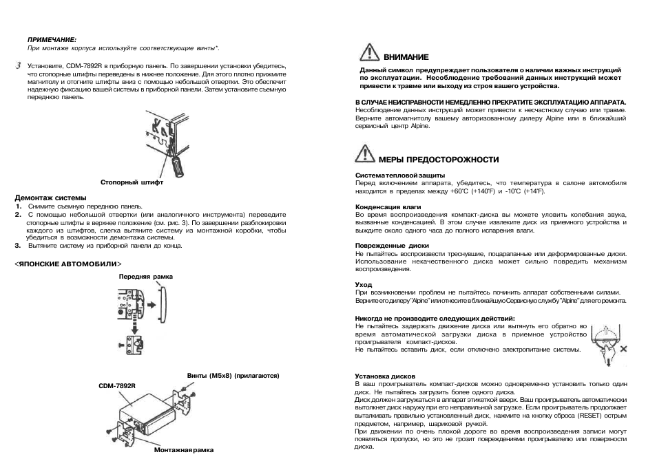 Автомагнитола альпина инструкция по эксплуатации