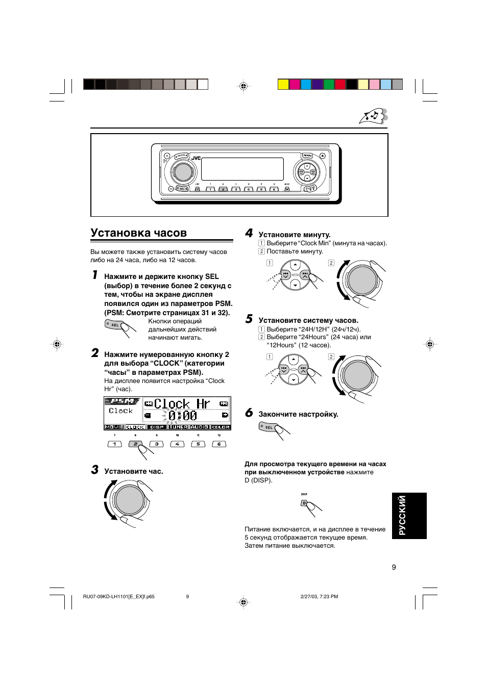 Автомагнитола jvc kd g647 инструкция