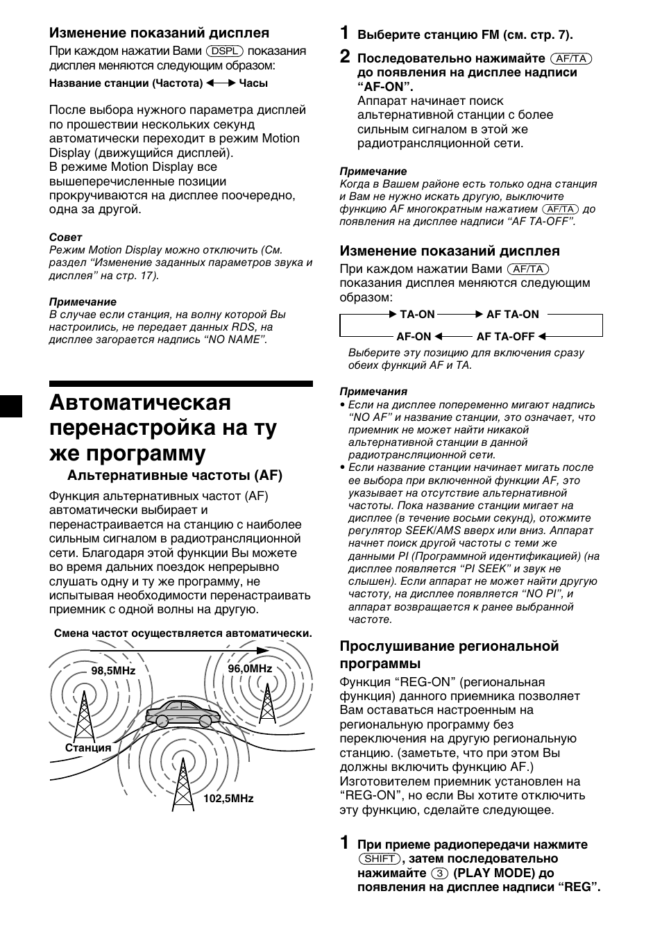 Магнитола sony xr c33r инструкция на русском