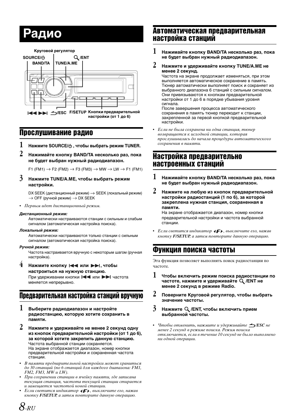 Магнитола alpine cde 9880r инструкция