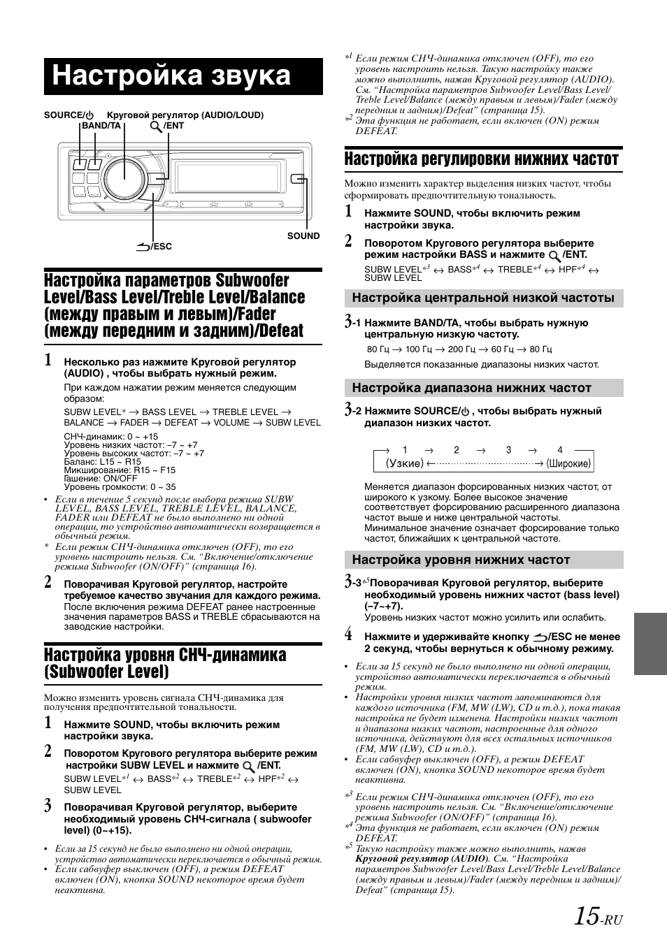 Магнитола alpine cde 9880r инструкция