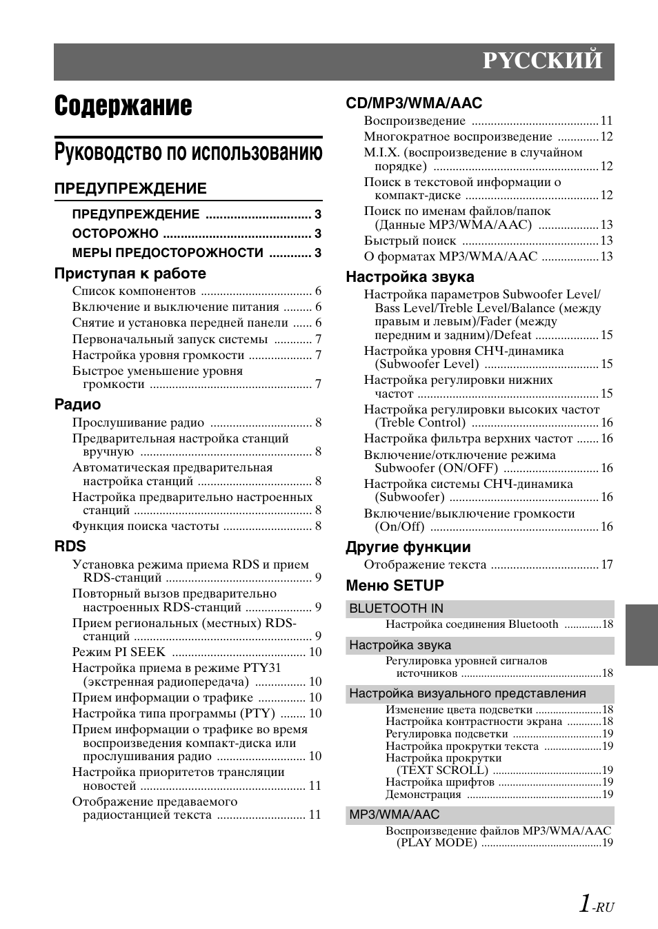 Alpine cde 112ri инструкция магнитола