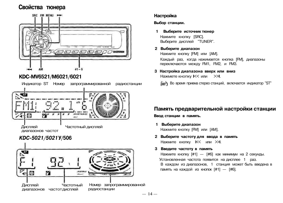 Видеорегистратор fractal m506 инструкция