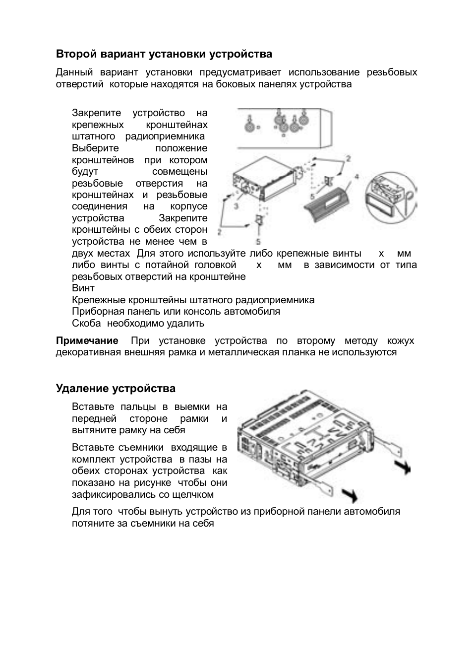 Автомагнитола пролоджи мсе 525u инструкция