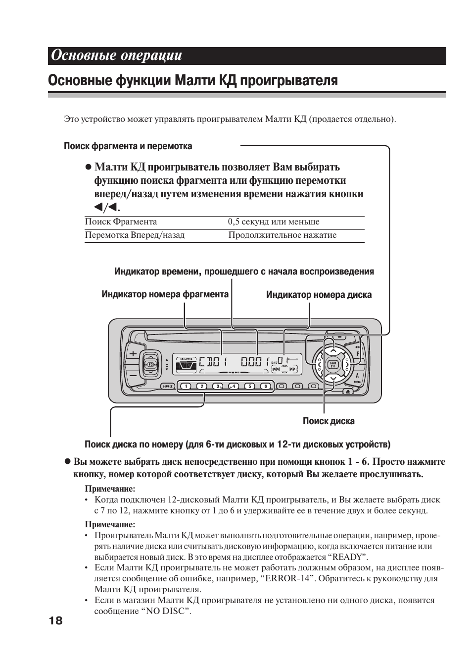 Видеорегистратор пионер инструкция по применению