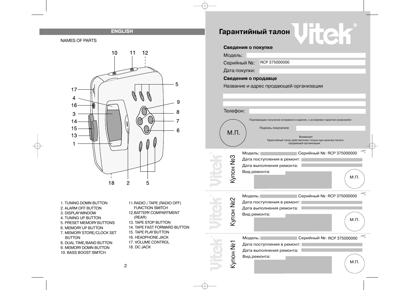 Найти инструкцию по эксплуатации на русском языке