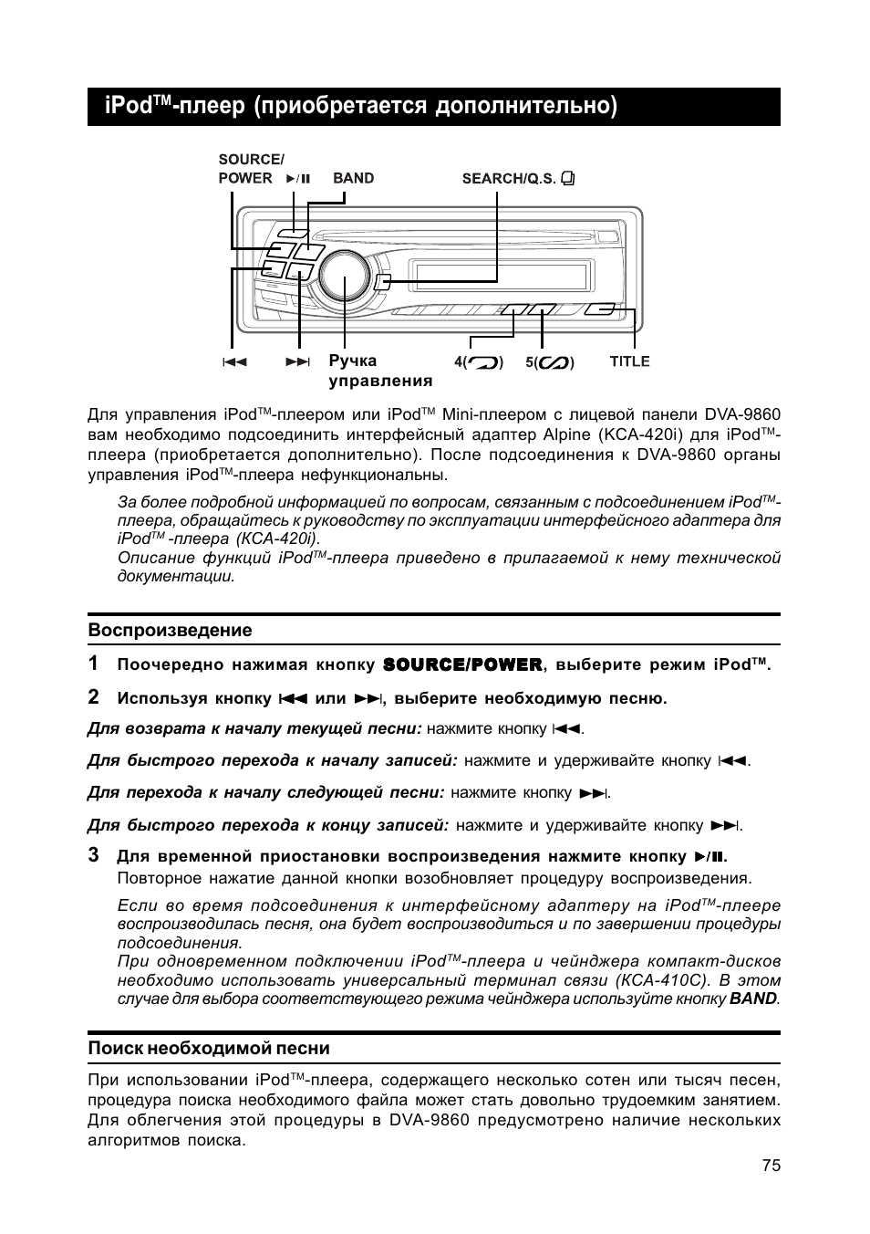 Дополнительная инструкция