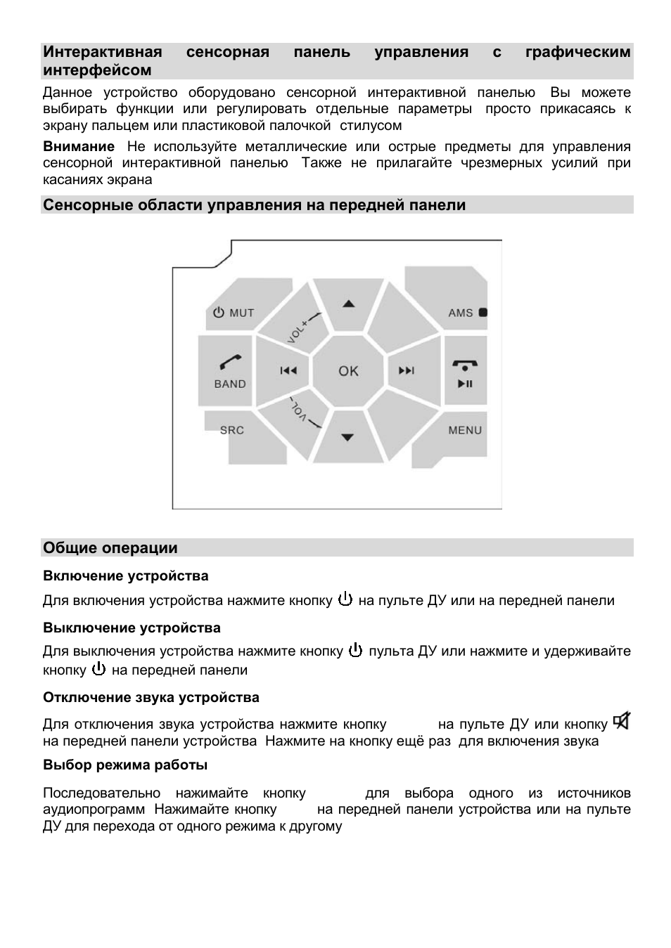 Магнитола prology mdn 1360t не работает панель