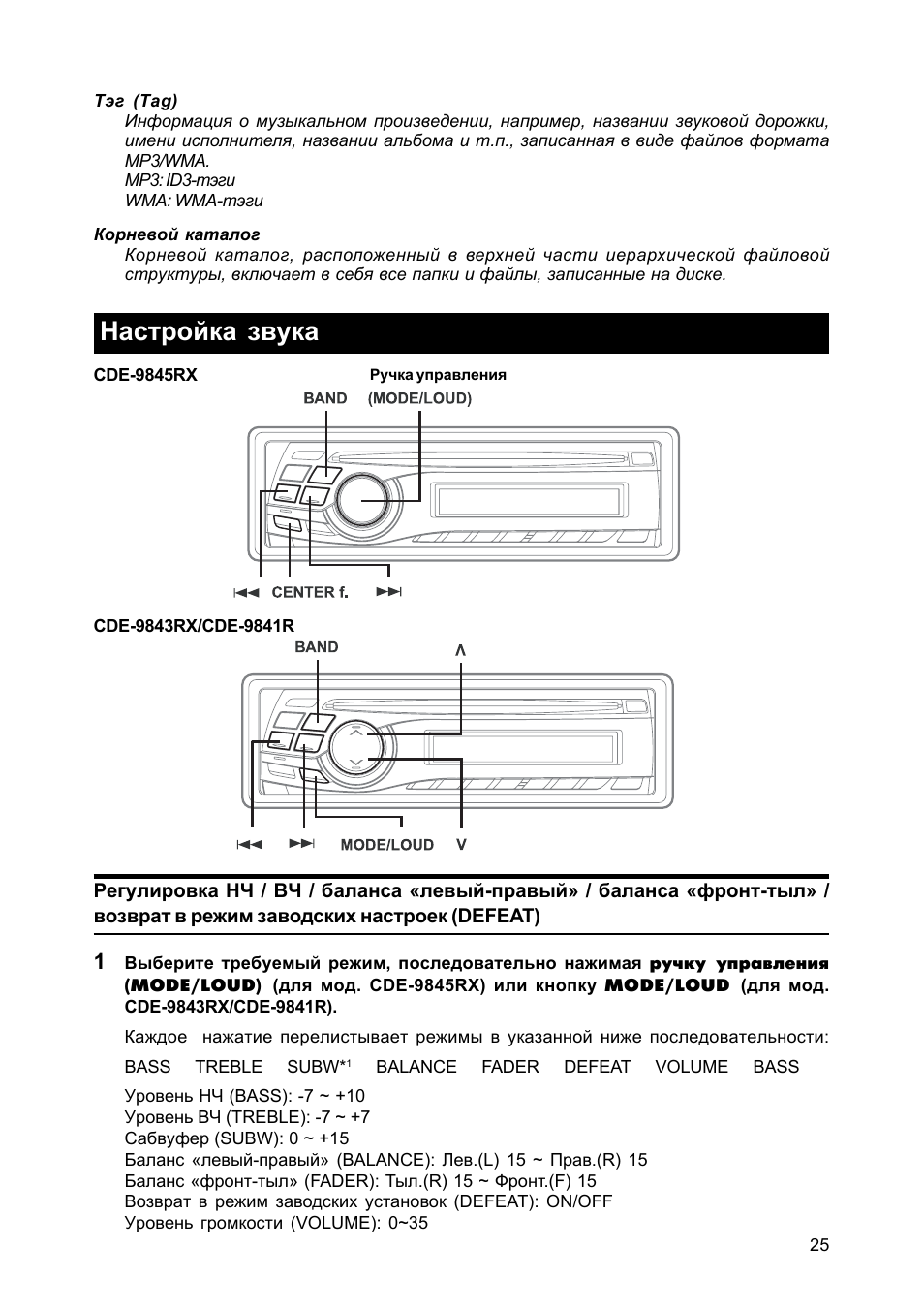 Автомагнитола альпина инструкция по эксплуатации