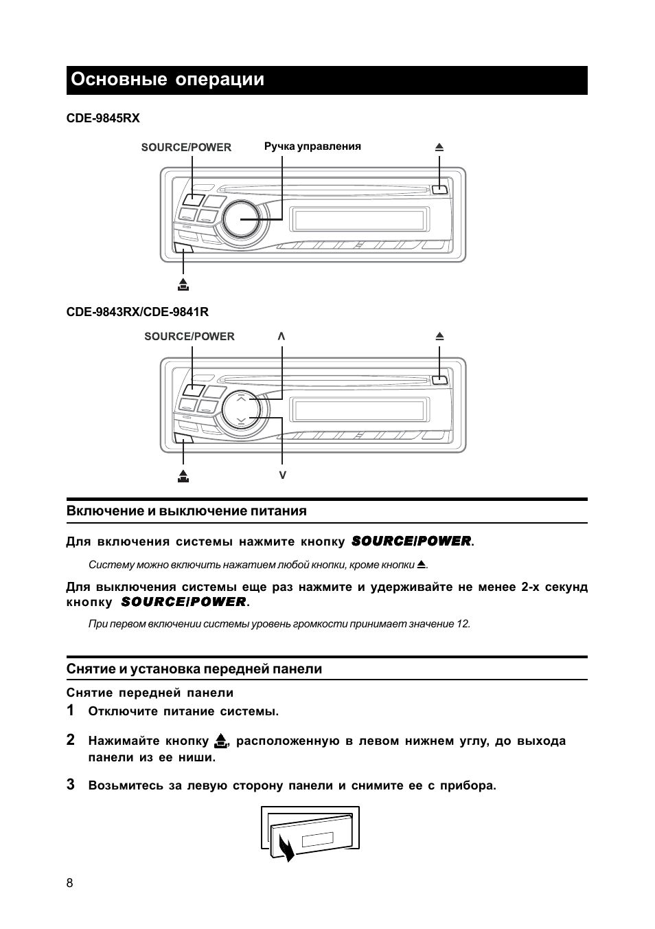 Магнитола alpine cde 9880r инструкция