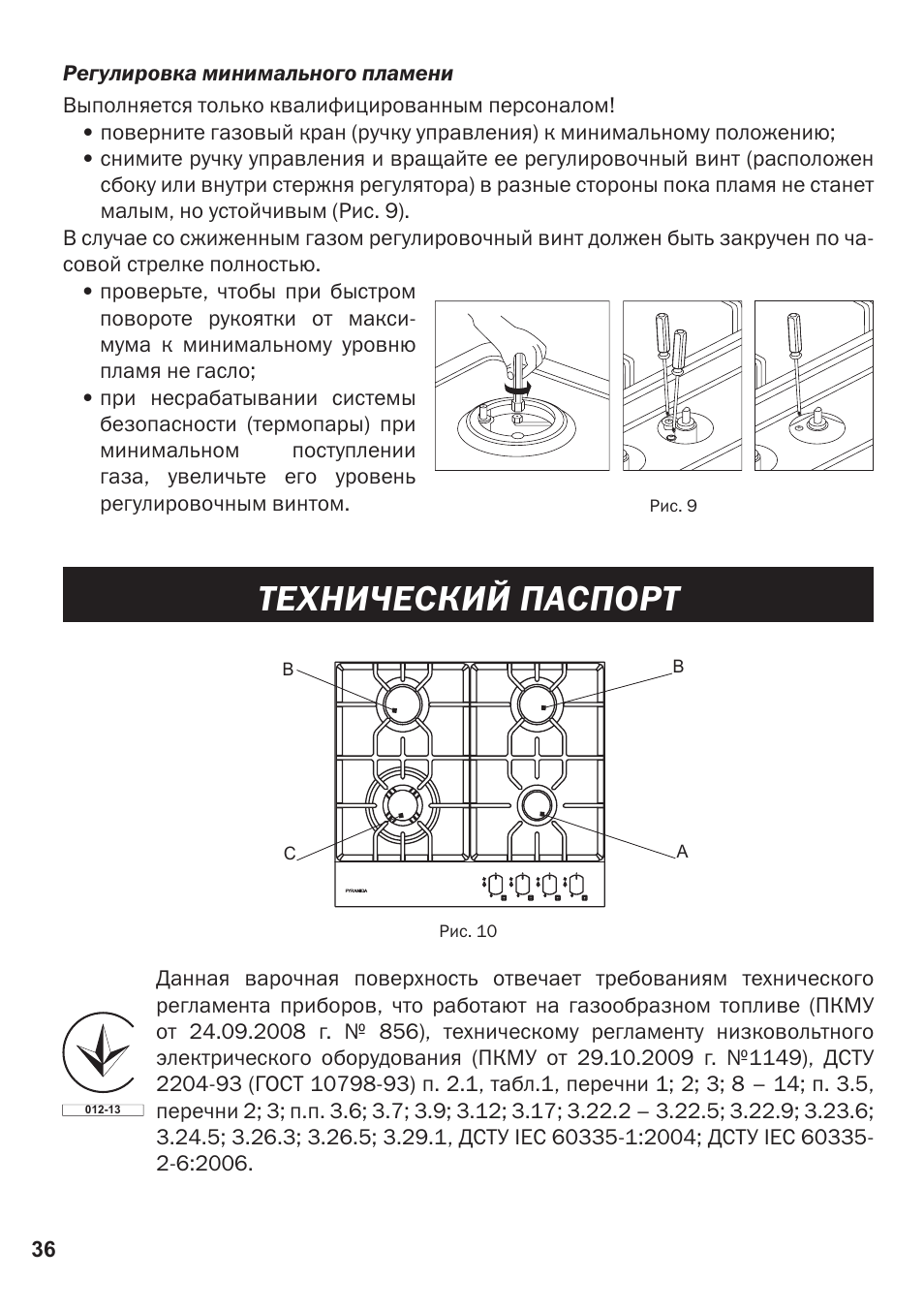 Lex плита инструкция