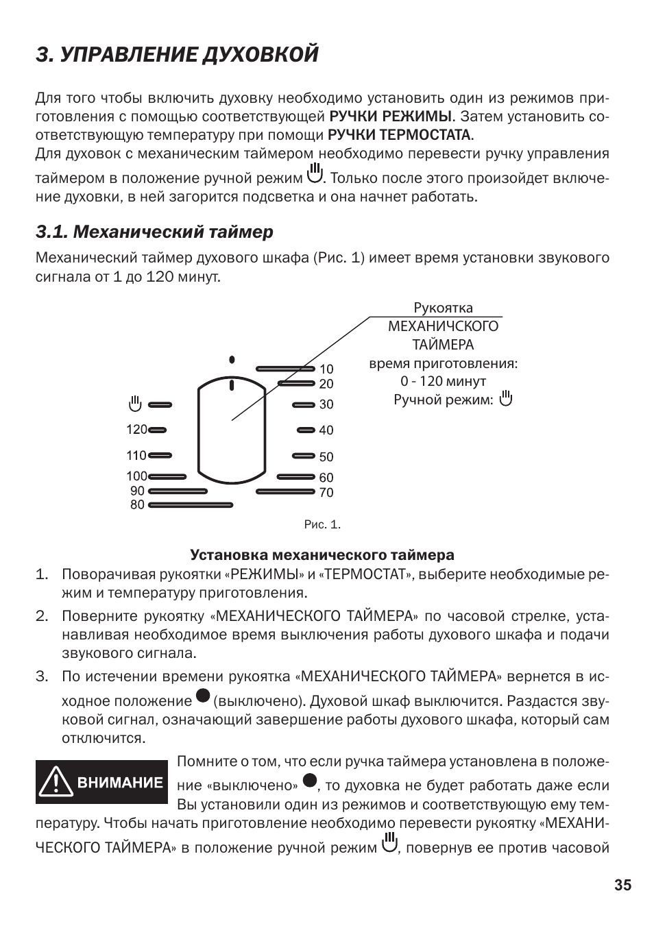 духовой шкаф pyramida инструкция