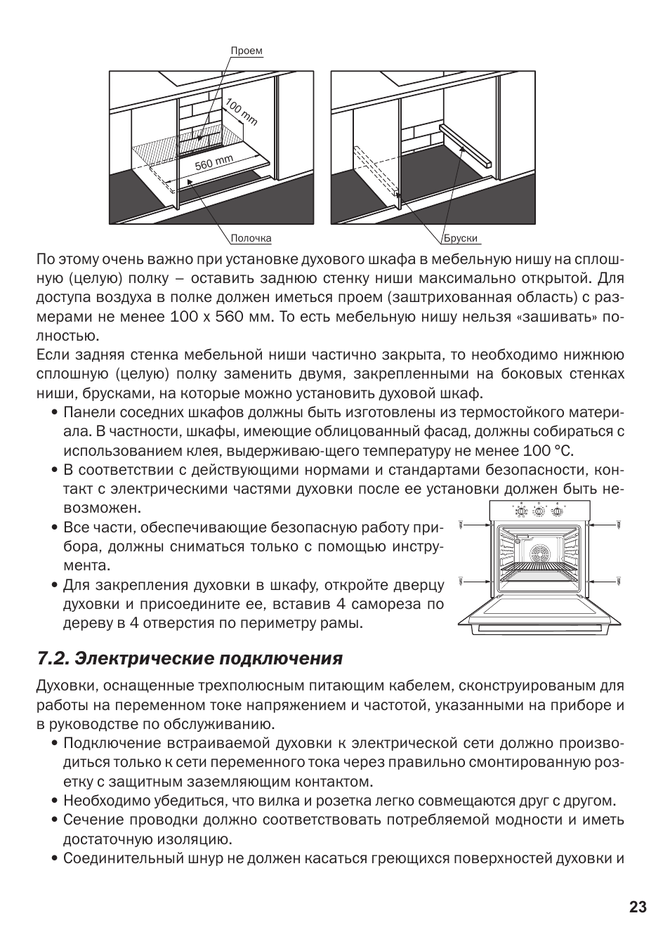 духовой шкаф пирамида f 84 tix