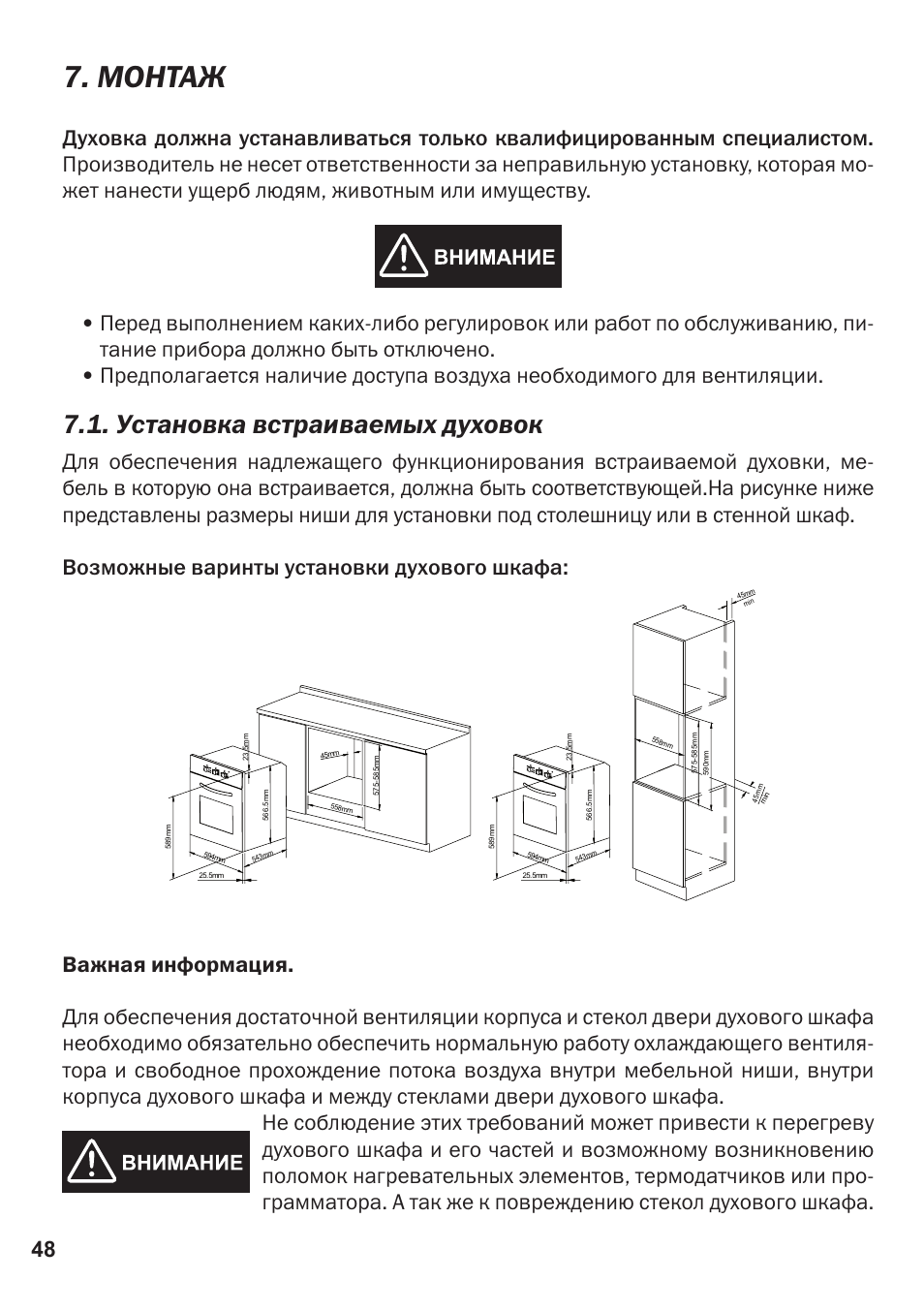 духовой шкаф pyramida инструкция