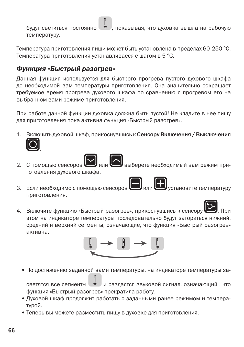 Духовой шкаф пирамида инструкция