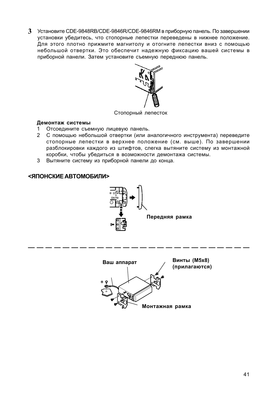 Alpine cde 9846r схема вход aux