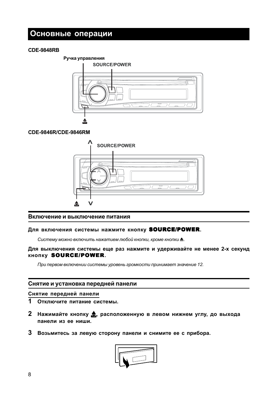 Alpine cde 9846r схема вход aux