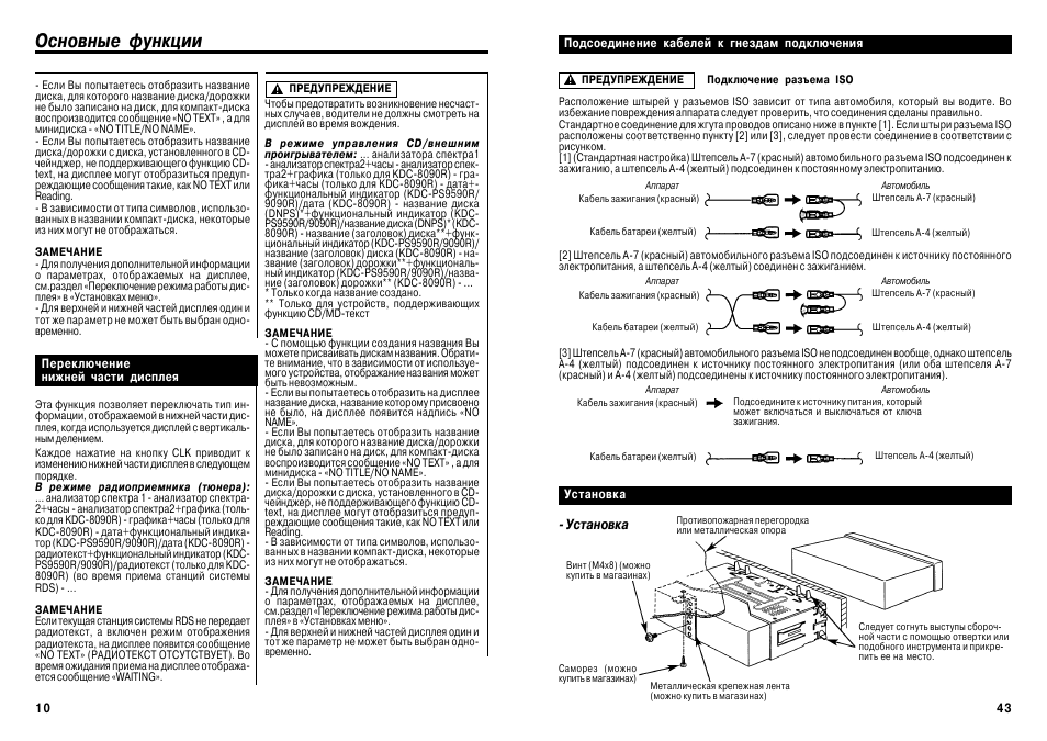 Антирадар crunch 216b инструкция по применению