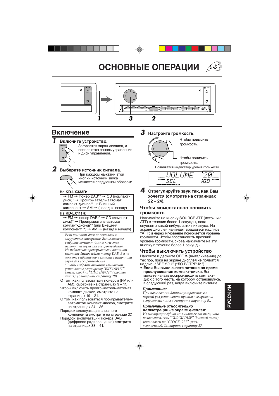 Инструкция к магнитоле jvc kd r302