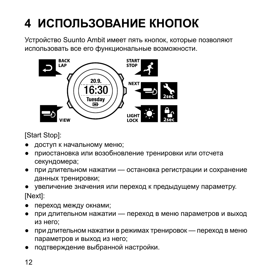 Кнопку инструкция. Командный электрический переключатель инструкция. Инструкция по пользованию клавиш инсталляции. Инструкция кнопок lw500fn. Инструкция по применению кнопки на одежде.