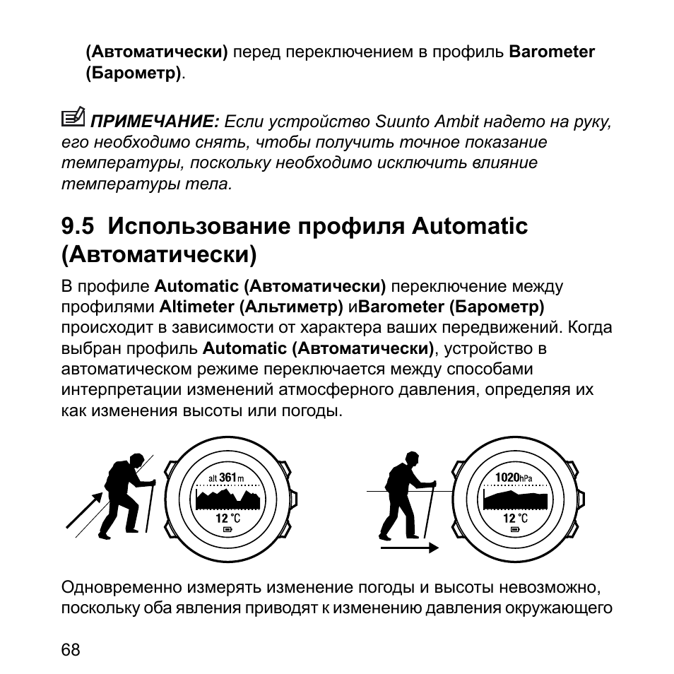 Автоматический инструкция